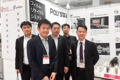 in-house waste plastic recycling machine in IPF 2017